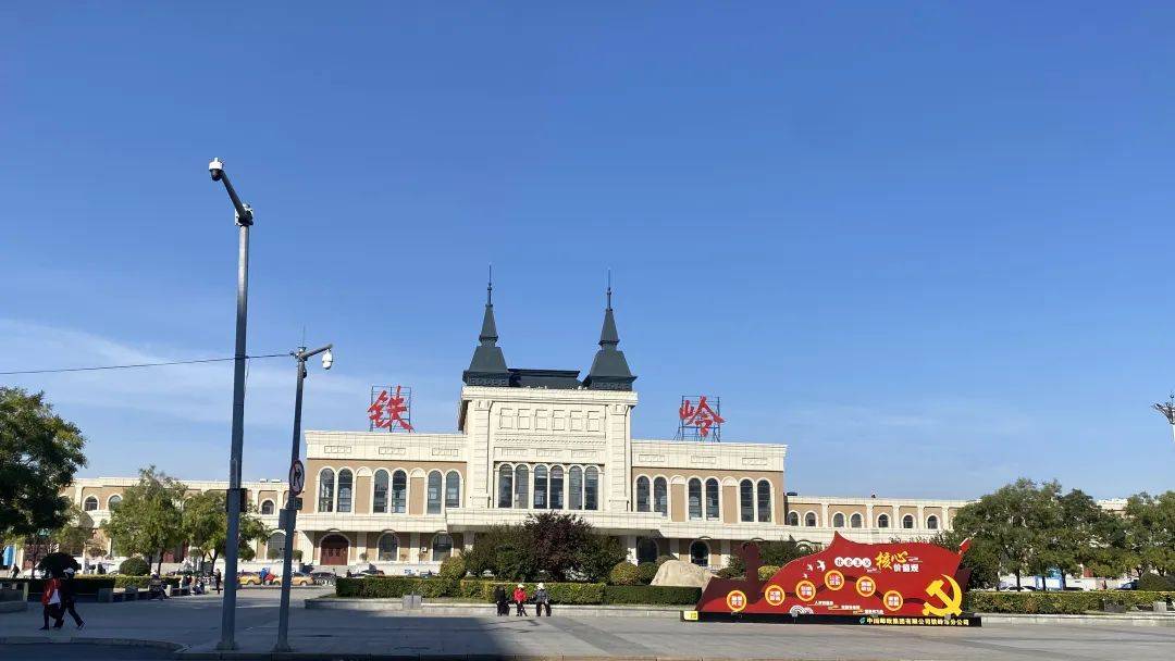 铁岭，探寻城市魅力